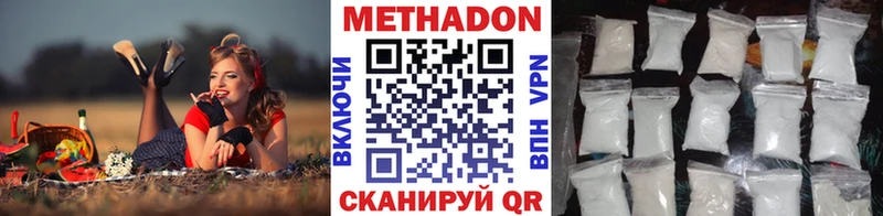 Метадон мёд  Армянск 
