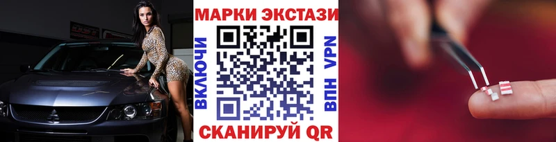 Марки NBOMe 1,8мг  Армянск 
